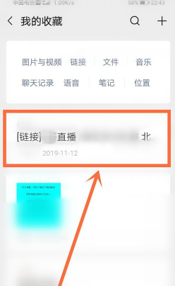 微信收藏如何查看