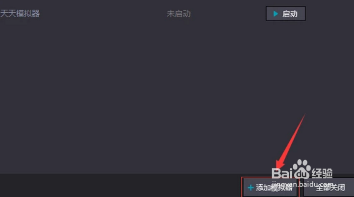 v5多开器倩女幽魂教程