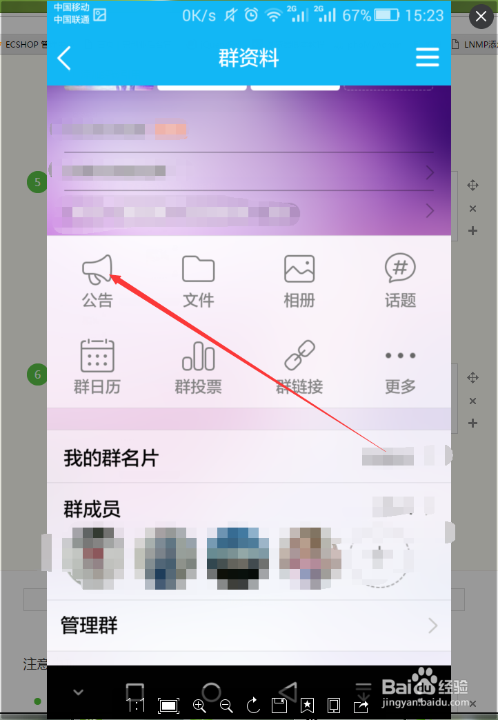 怎么把微信群绑到QQ群里去