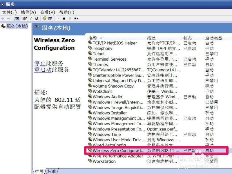 电脑卡慢怎么解决：[2]方法二