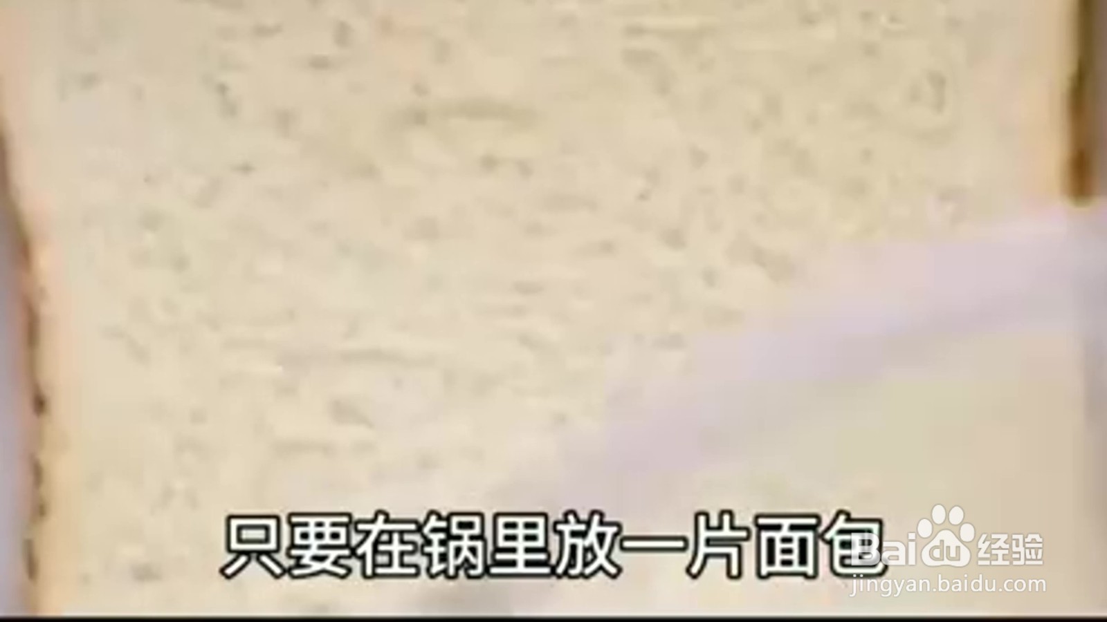 怎么处理稀饭煮稀了