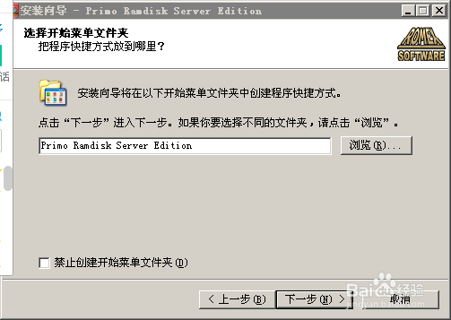 怎样用内存模拟硬盘