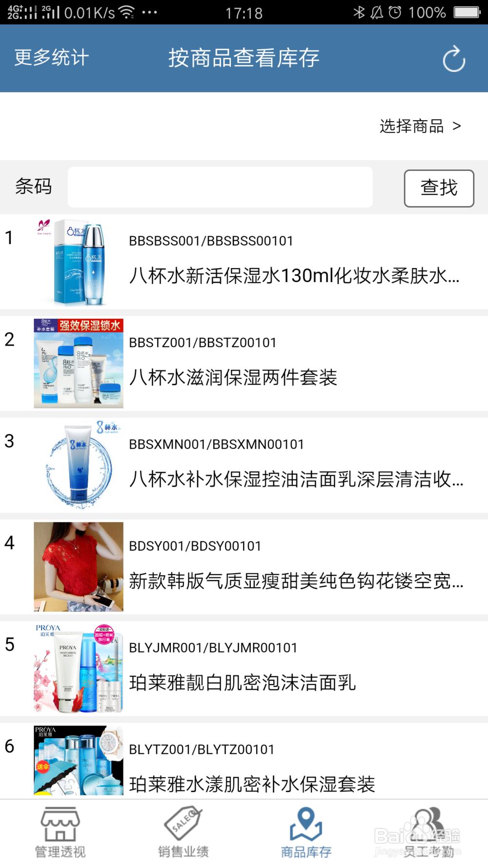 如何管理和控制门店订货请货