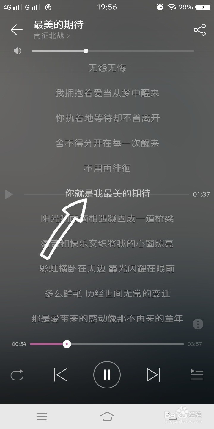 网易云音乐歌词海报怎么制作