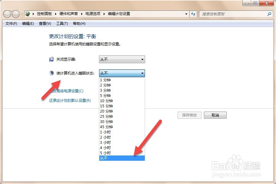 如何关闭电脑进入自动休眠模式