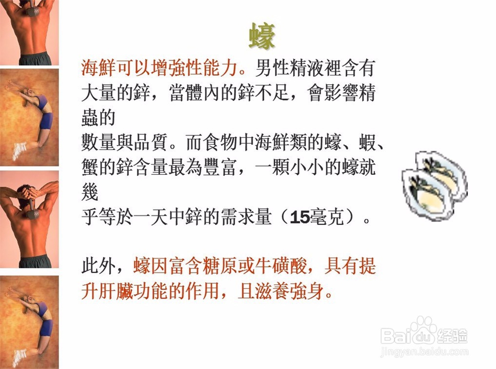 男人补肾壮阳必吃的12类食物有哪些