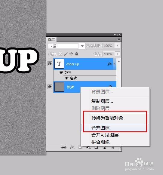 ps文字教程---制作文字特效