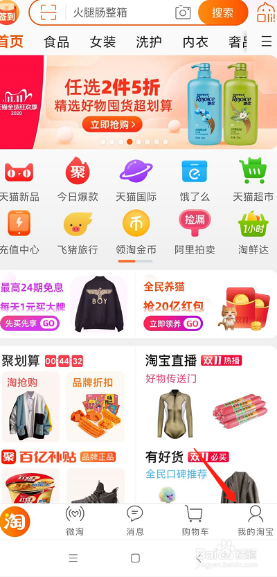 淘宝怎么使用菜鸟驿站代收