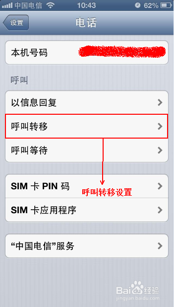 手机正常开机别人拨打提示关机