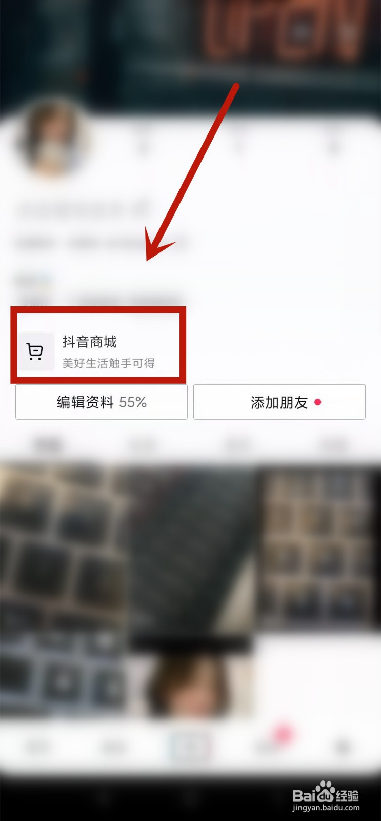 抖音怎么购买美食套餐
