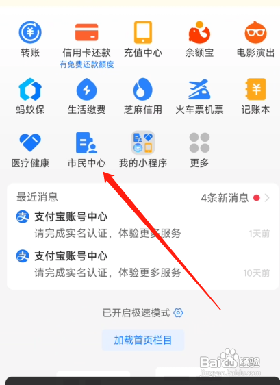 取消失业金领取手机上怎么操作