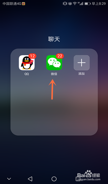 微信横屏模式怎么开启