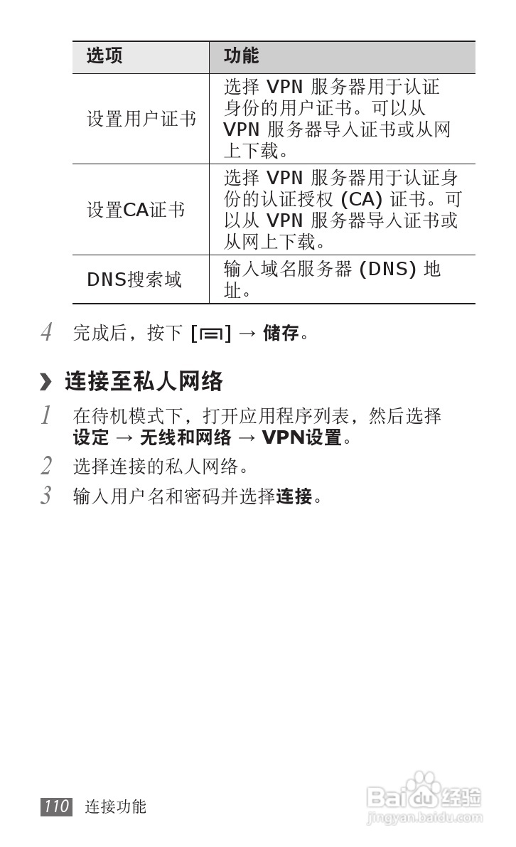 三星GT-I9100G手机使用说明书:[11]