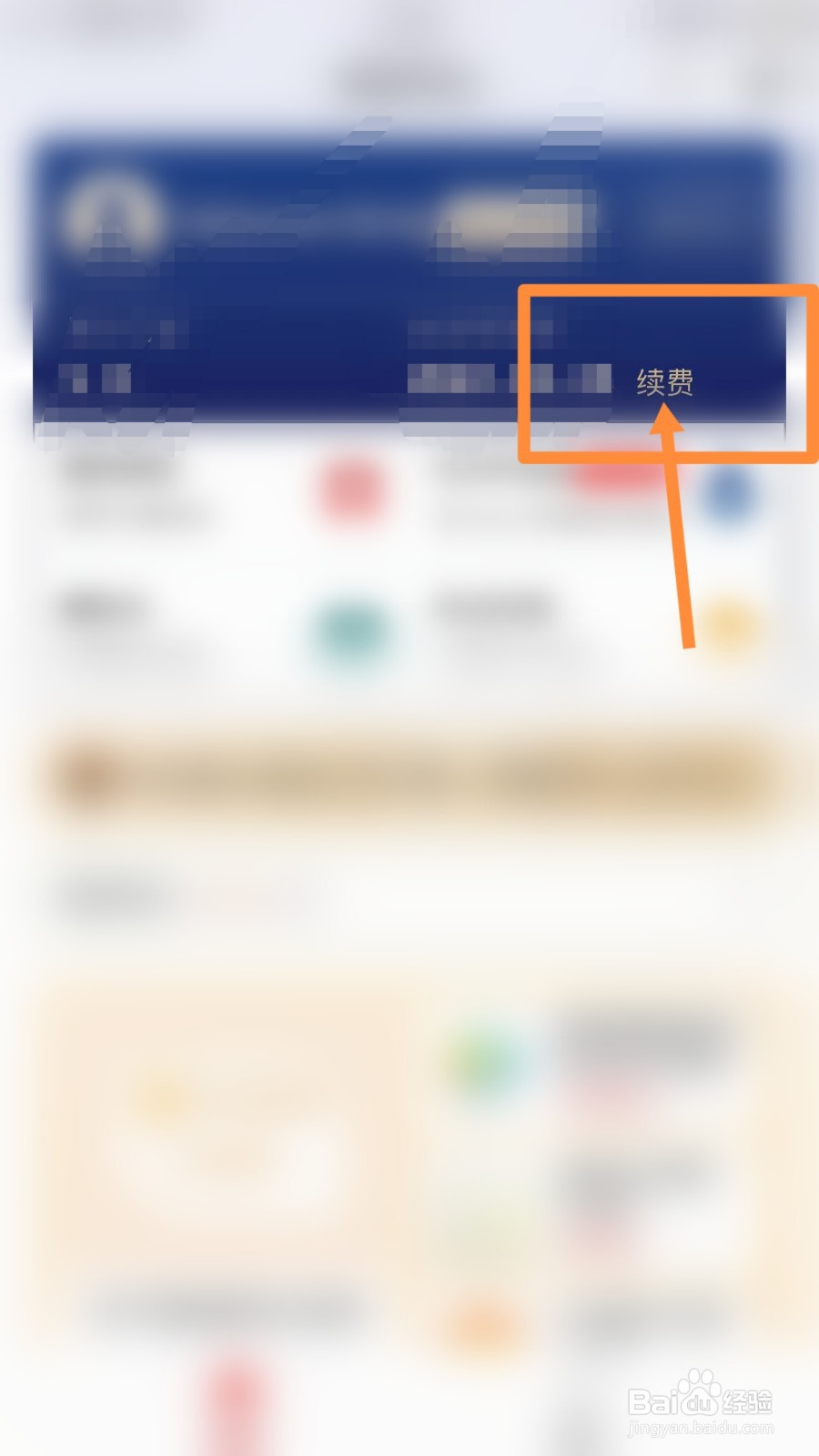 育碧just dance会员怎么续费