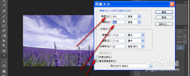 如何用ps改变图片的大小