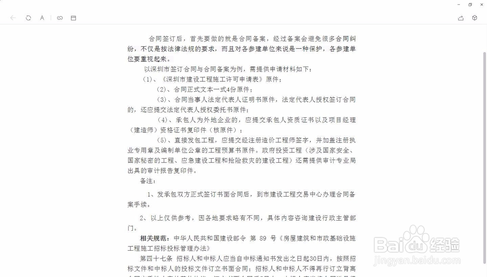 参加完造价培训之后怎么找工作