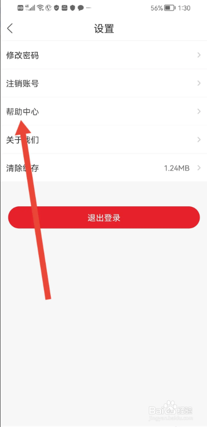 如何使用库课网校APP查看资质证