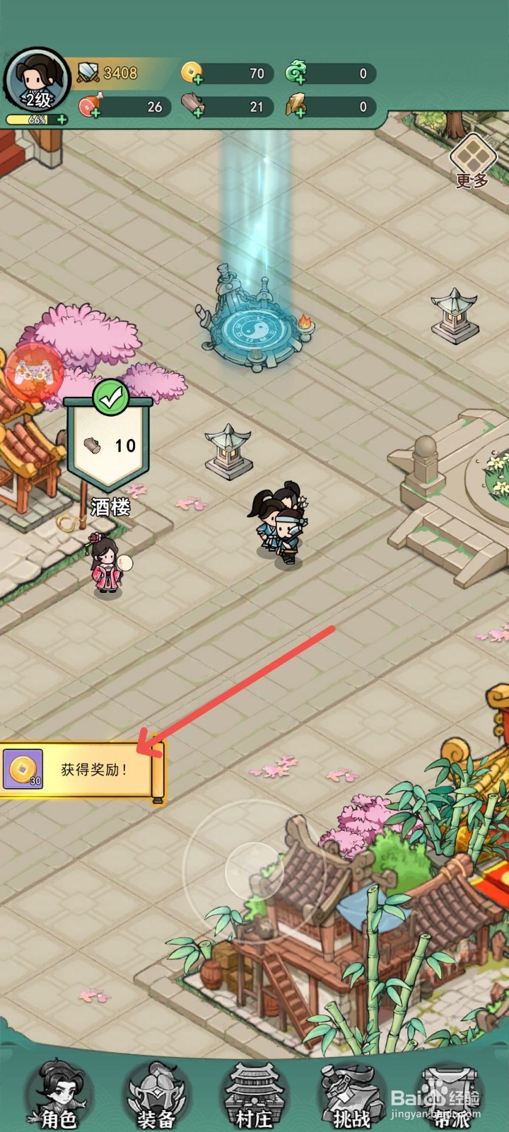 乱世无双怎么跟游戏中的傲气北侠对话