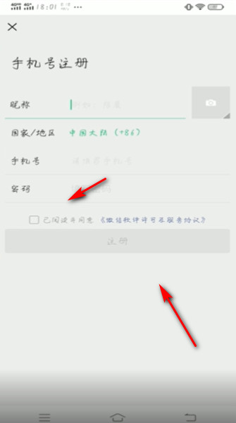 微信怎么重新注册账号