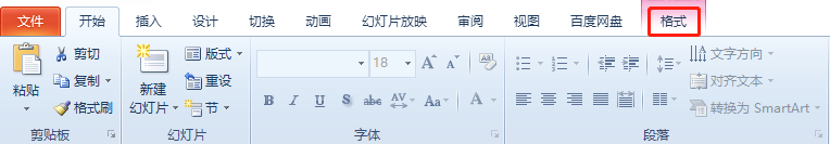 PPT如何设置图片样式