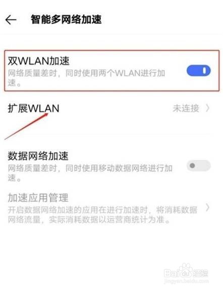 iqoo7在哪里连接两个wifi