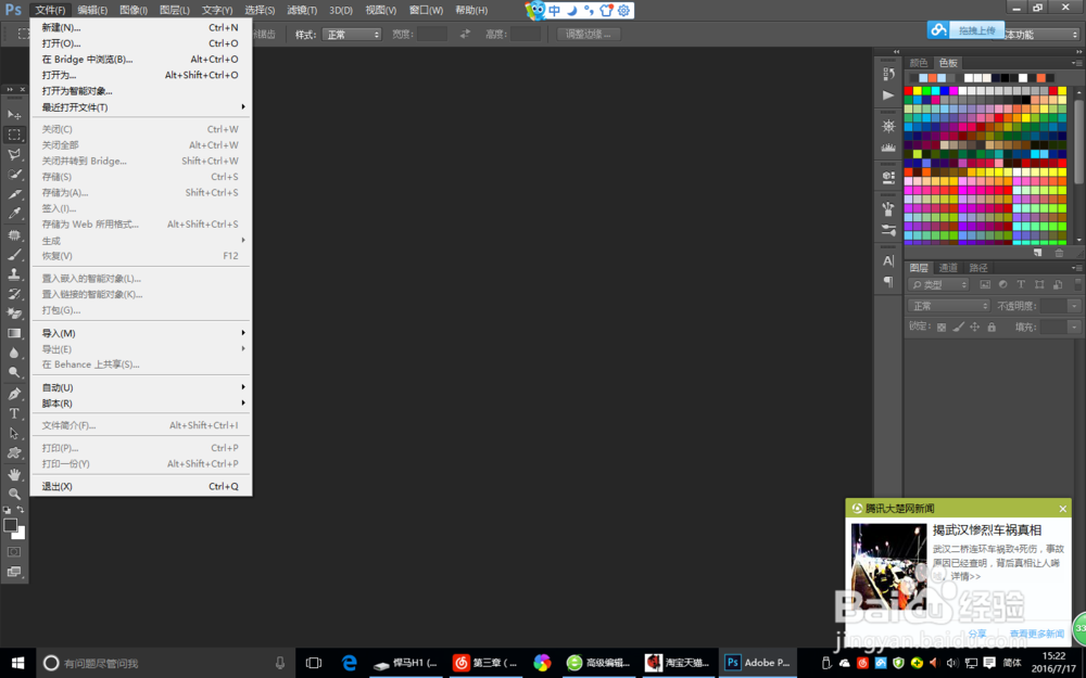 PS如何像高手一样使用bridge