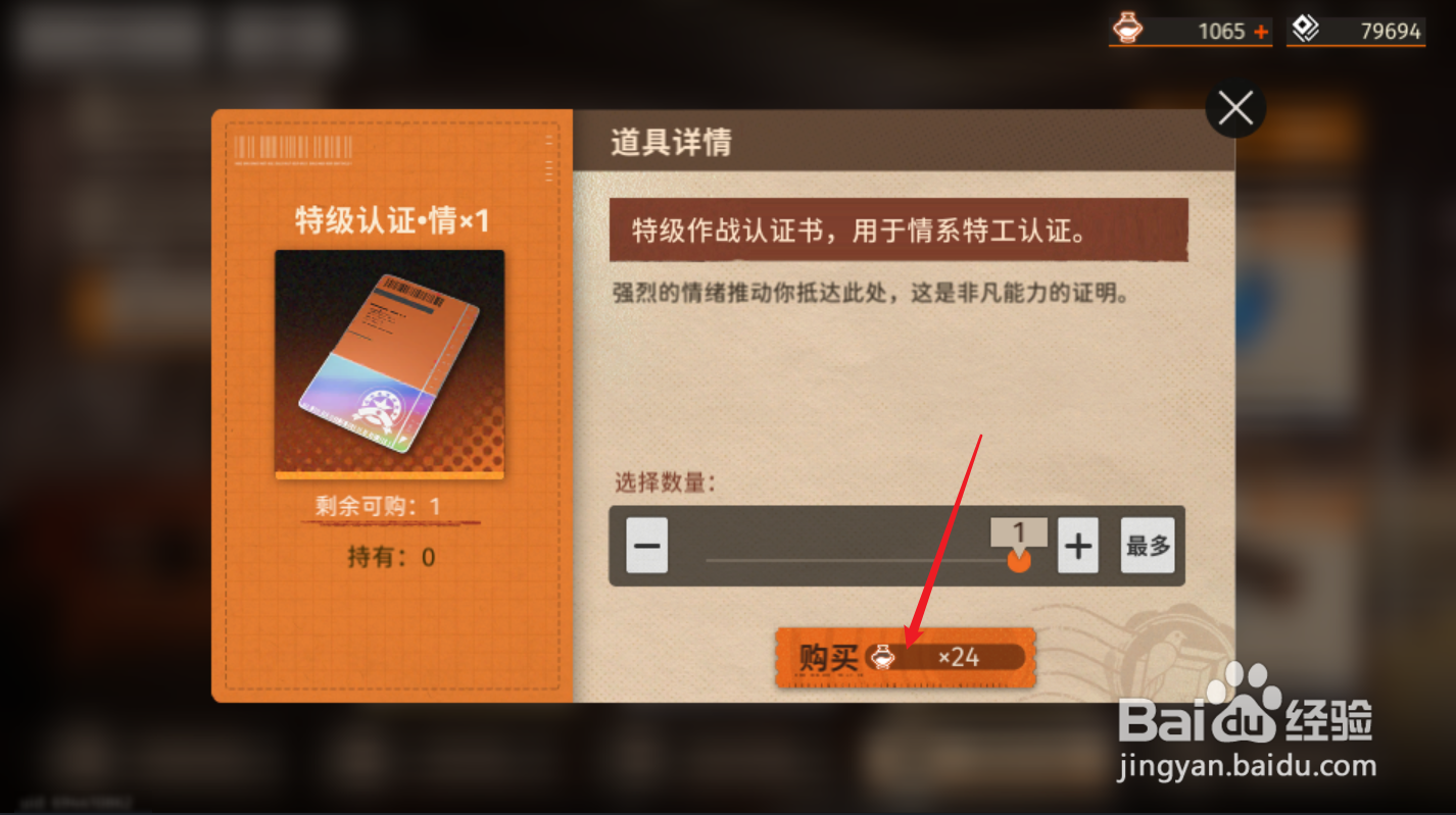 新月同行“特级认证·情”怎么获得