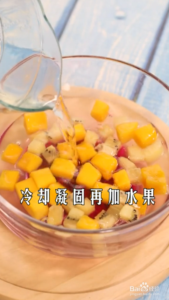 如何制作什锦果冻？