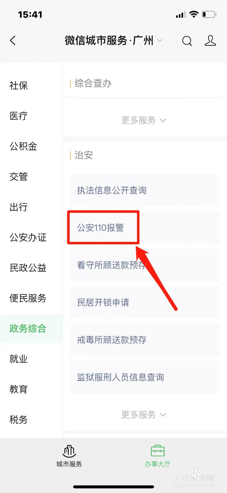 欠钱的人失联了怎么办