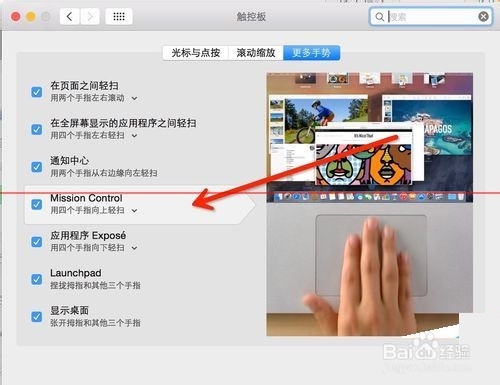 苹果MacOSX系统常用多点触摸板操作手势大全
