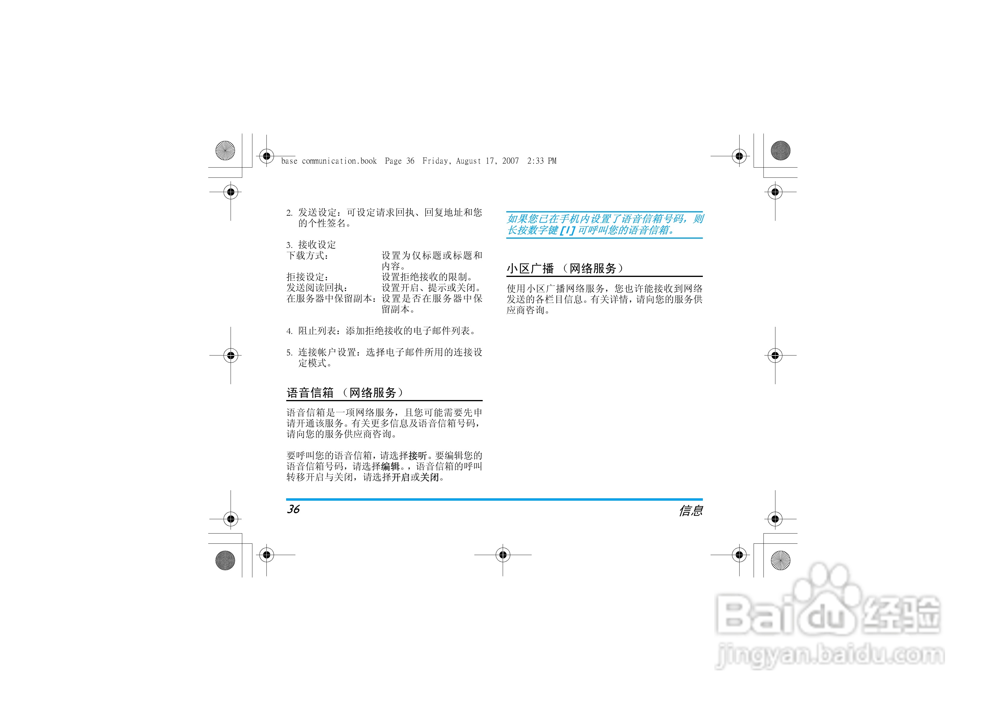 Philip飞利浦ct0892blk手机说明书:[4]
