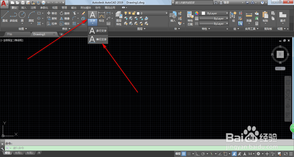 AutoCAD2019如何输入文字