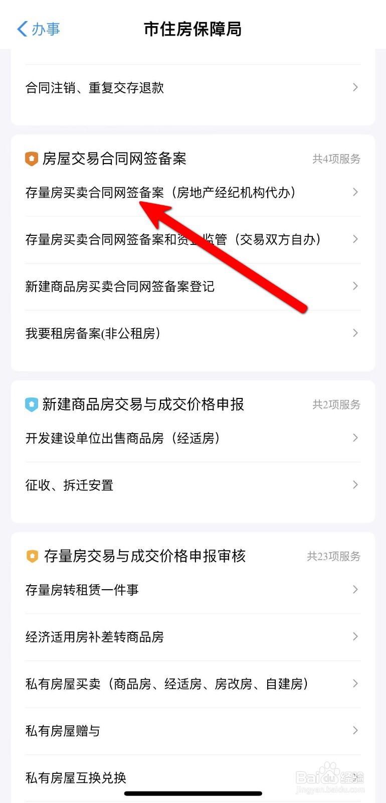 线上签约合同怎么操作