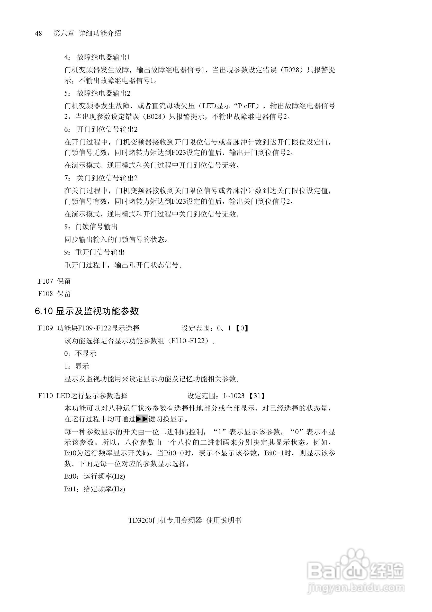 艾默生的门机控制器TD3200说明书:[6]
