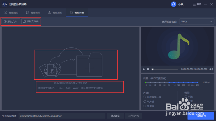 体积较大的flac格式要怎么转换成mp3格式