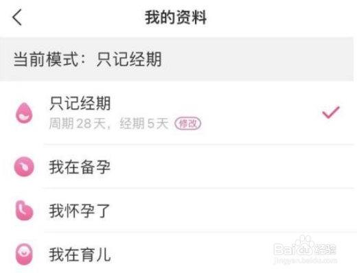 美柚如何更改模式