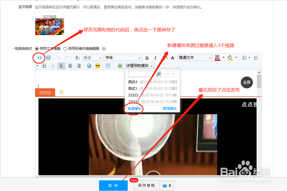 如何修改详情页视频播放器尺寸