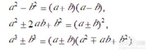 怎么进行因式分解 百度经验