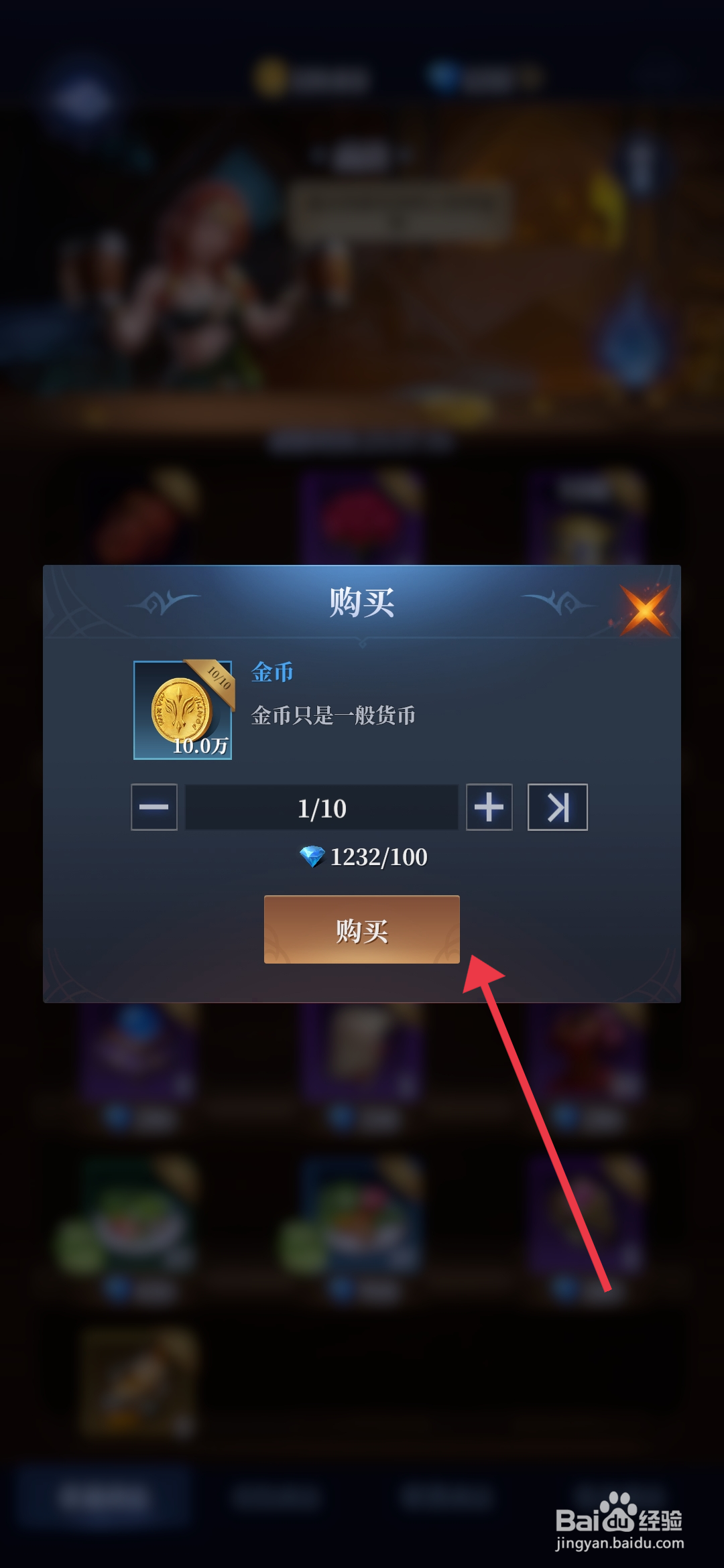 《利萨斯英雄》怎么获得金币