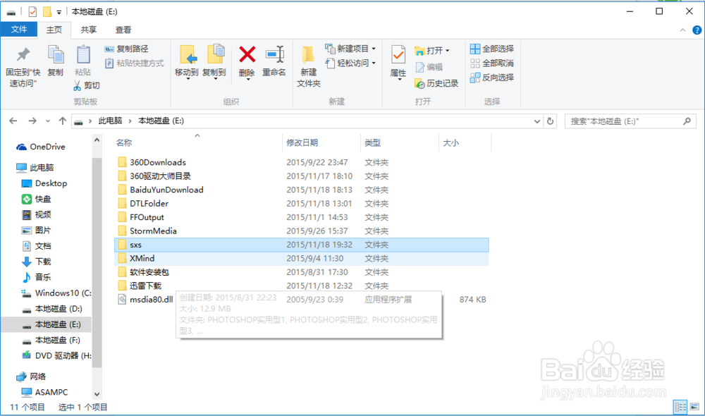 Win10下安装 .NET 3.5适应旧版本软件安装运行