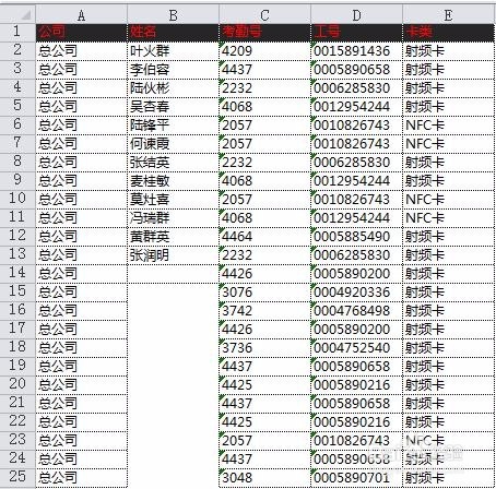 EXCEL如何查找重复的行和剔除重复的行
