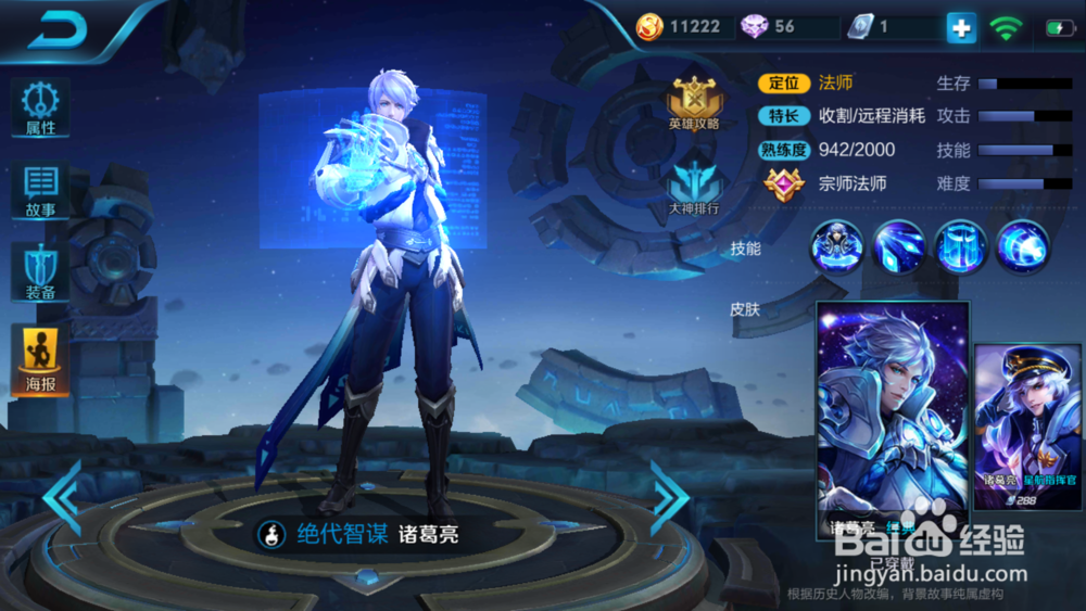 王者荣耀S8排位赛选什么英雄打胜率高
