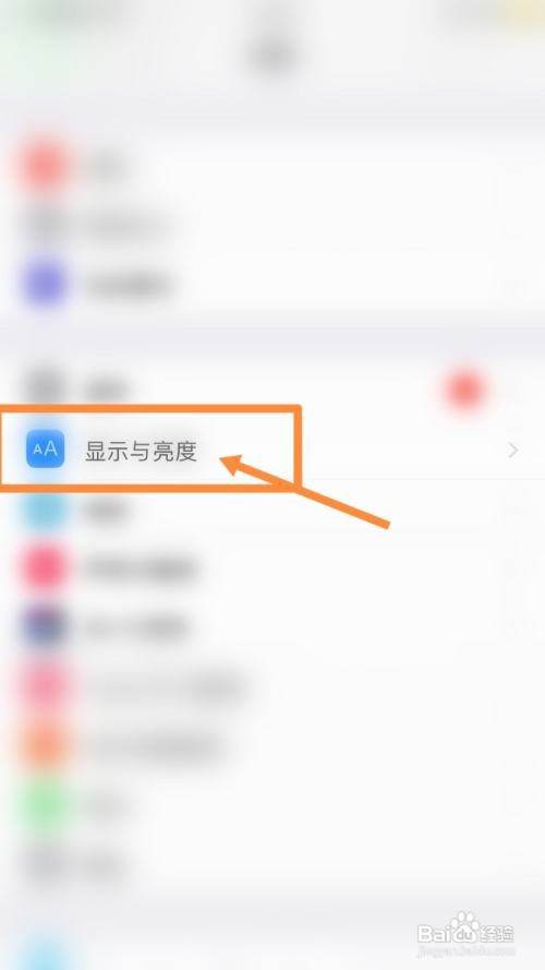 荣耀magic3屏幕显示如何扩展为全屏显示