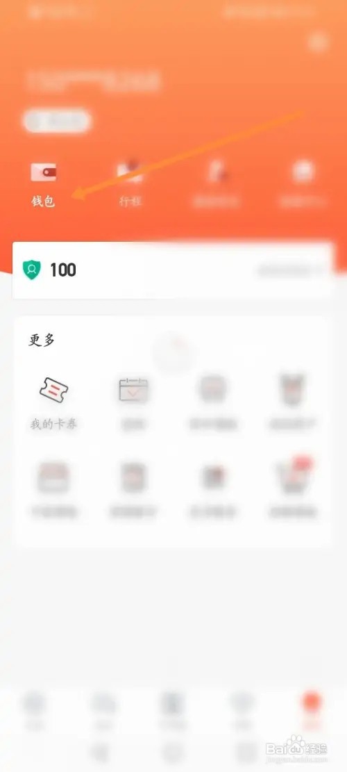 人民出行如何充值押金