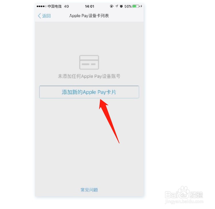 交通银行pay支付如何使用