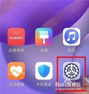 华为nova7pro怎样关闭应用通知