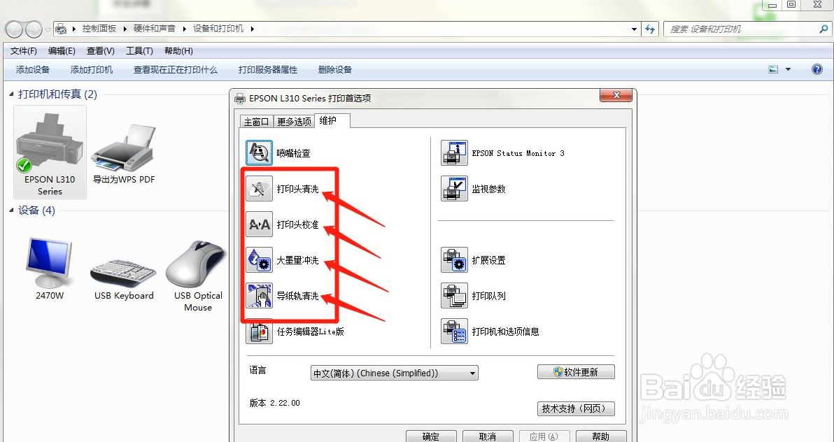 惠普打印机清洗键在哪