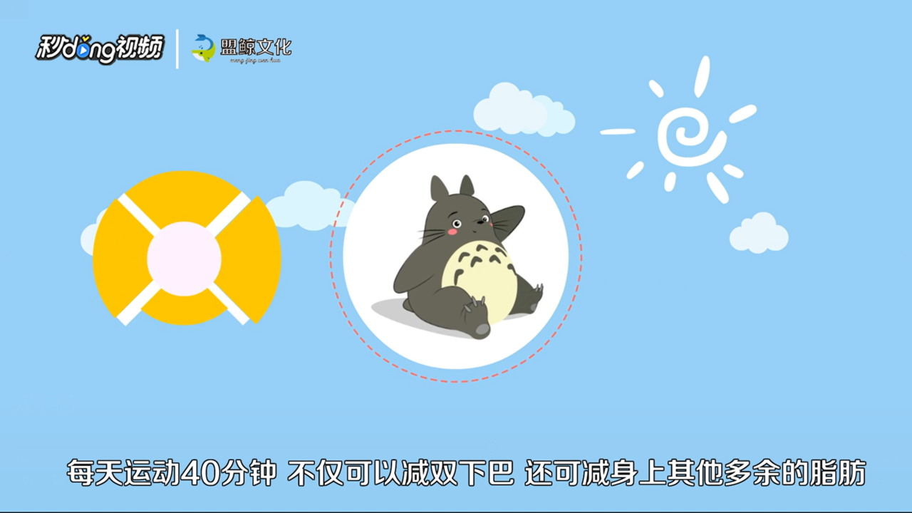 双下巴怎么减
