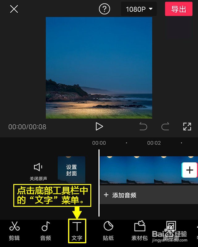 剪映如何收藏文字模板