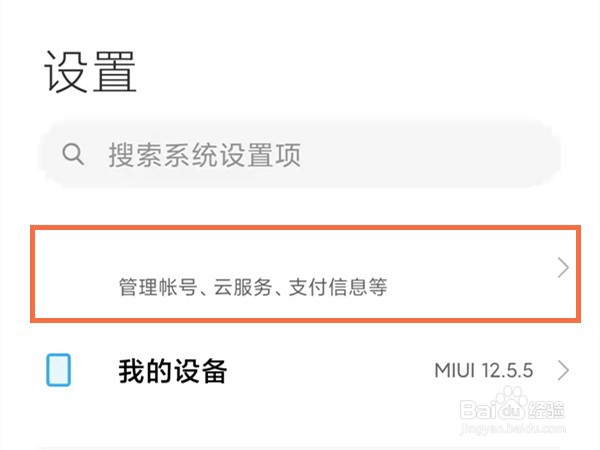 小米手机怎么查看云盘照片